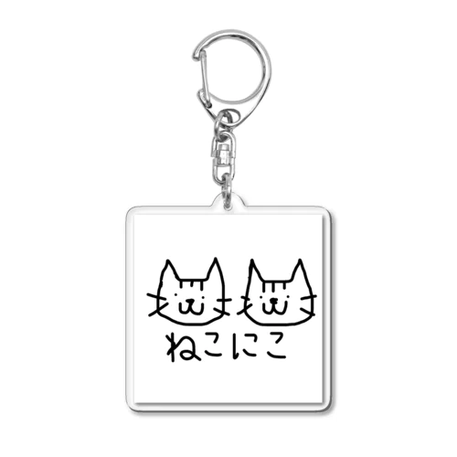 ねこにこ Acrylic Key Chain