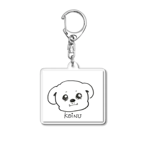 こいぬ(きゅん)のキーホルダー Acrylic Key Chain