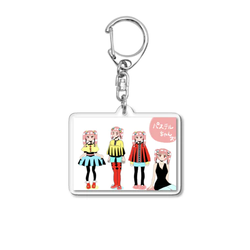 パステルちゃんズ Acrylic Key Chain