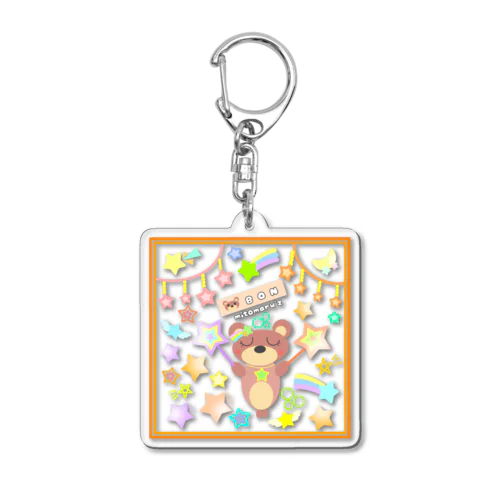 みとまるずfantasy world スター🌟ぼん🐻 Acrylic Key Chain