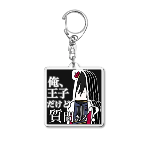 もやしーろグッズ Acrylic Key Chain
