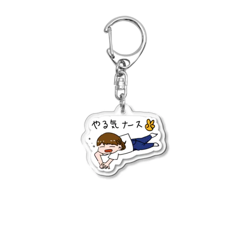 やる気ナース（やる気なし） Acrylic Key Chain