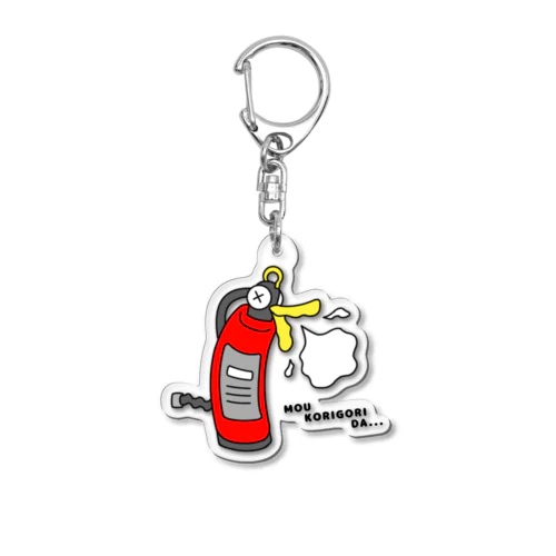 MOU KORIGORI DA Acrylic Key Chain