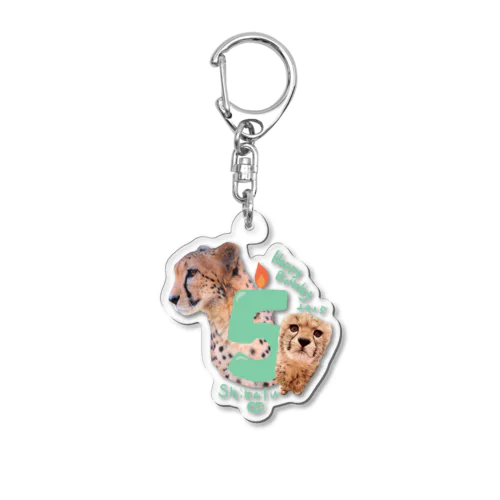 ５歳成長しばふ Acrylic Key Chain