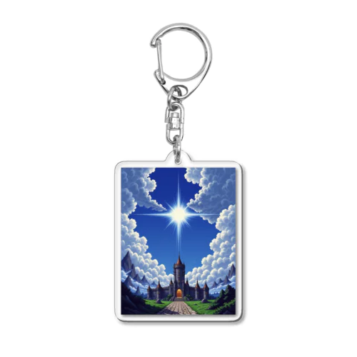 青空と城壁 1-2-250301 Acrylic Key Chain
