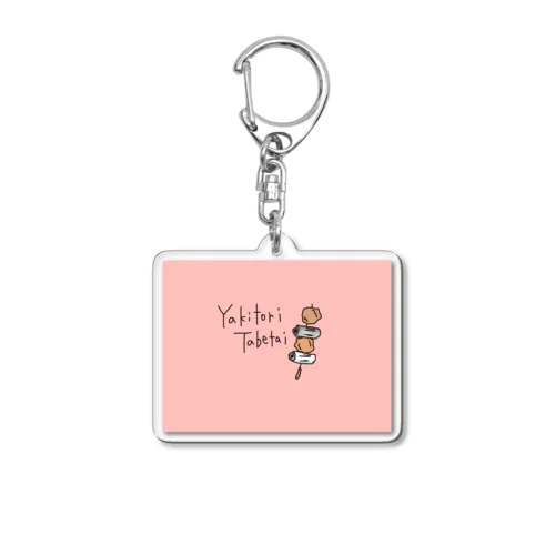 Yakitoritabetai Acrylic Key Chain