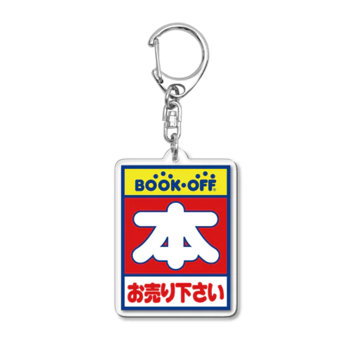 ブックオフ看板A Acrylic Key Chain