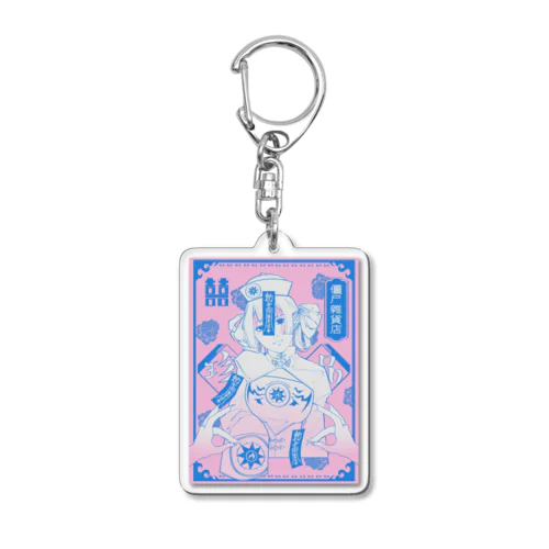 キョンシー雑貨 Acrylic Key Chain