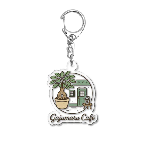 隠れ家カフェ「がじゅまる」 Acrylic Key Chain