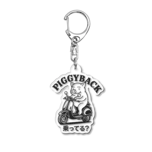 「乗ってる？」ヴィンテージ・スクーターTシャツ Acrylic Key Chain
