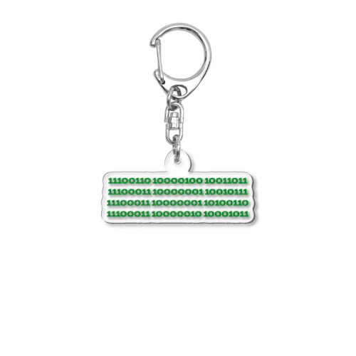 【愛してる】２進数ラブレター Acrylic Key Chain