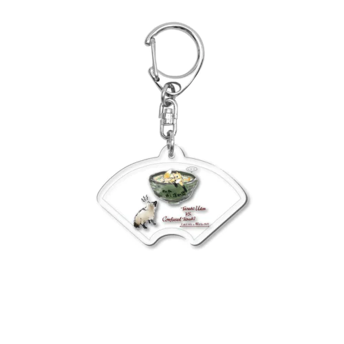 たぬきうどんと解せないたぬき(京都) Acrylic Key Chain