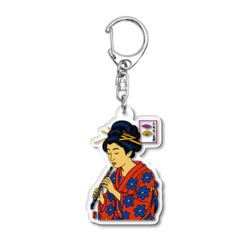 楽器和美人オーボエ / The Oboe Beauty Acrylic Key Chain