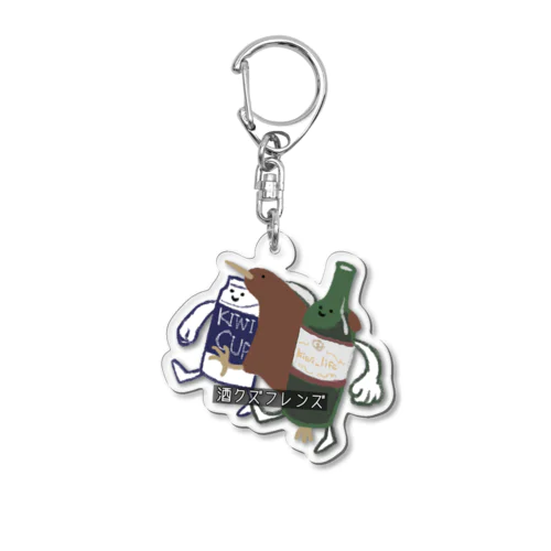 kiwi_life（酒クズフレンズ）/アクキー Acrylic Key Chain