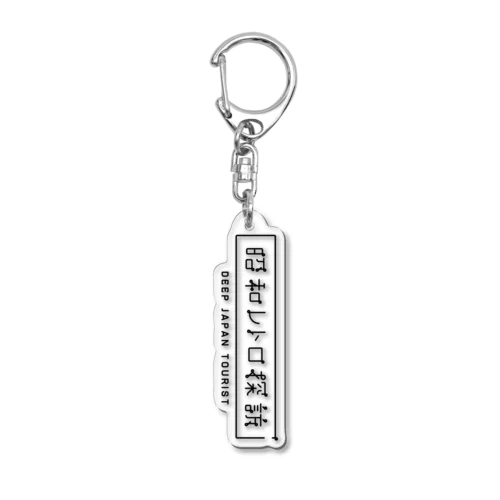 黒ロゴ　アクリルキーホルダー Acrylic Key Chain