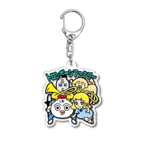 トロンボーン塩！アクリルキーホルダー Acrylic Key Chain