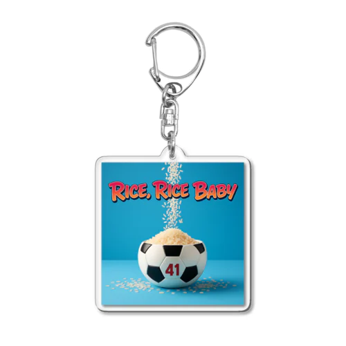 ライス、ライス、ベイビー Tシャツ Acrylic Key Chain