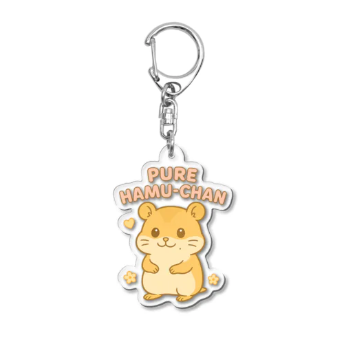 ぴゅあはむちゃん Acrylic Key Chain