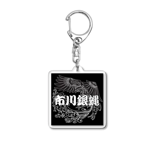 2025年7月2日につくったアイテム Acrylic Key Chain