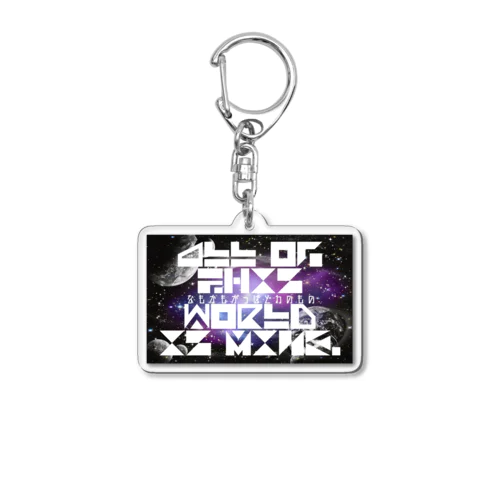 なもかもがっぱど Acrylic Key Chain