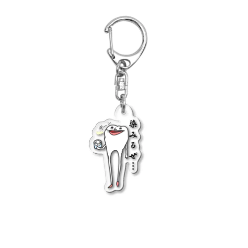 知覚過敏歯っぴぃくん Acrylic Key Chain