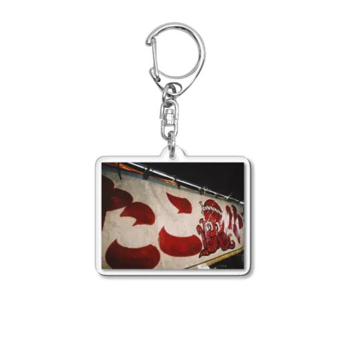 たこやきや Acrylic Key Chain