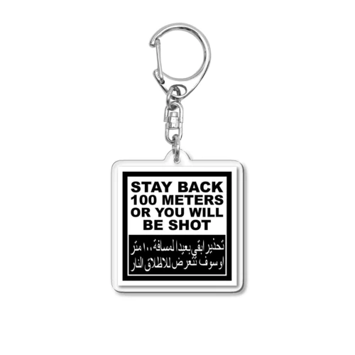 STAY 100 METERS BACK！！！ Acrylic Key Chain