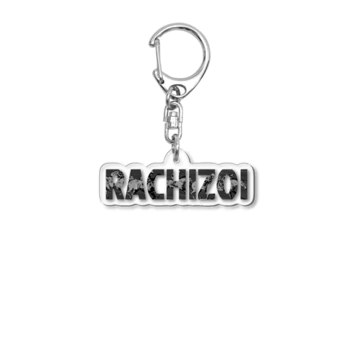 RACHIZOI アクリルキーホルダー