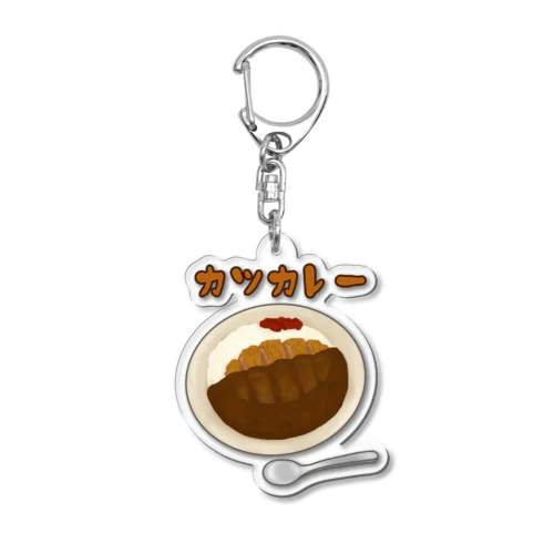 カツカレー Acrylic Key Chain