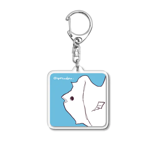 ゆるいおさかな Acrylic Key Chain