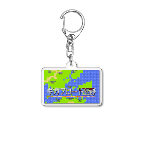 ギガフロート玉野 Acrylic Key Chain