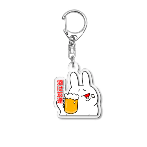 二重アゴのうさぎ～酒は友達ver.～ Acrylic Key Chain