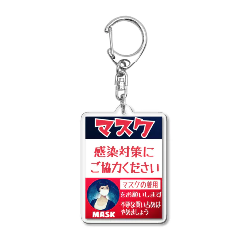 レトロ調マスク Acrylic Key Chain