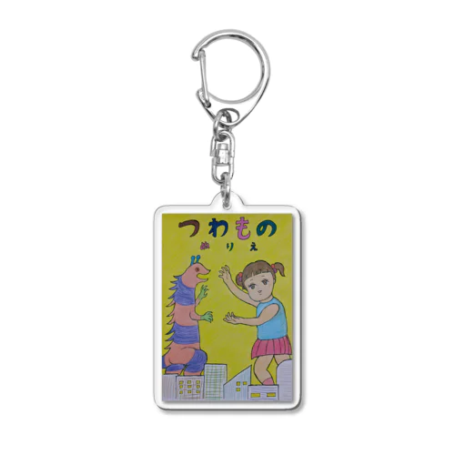 ひょうし　つわものぬりえ Acrylic Key Chain