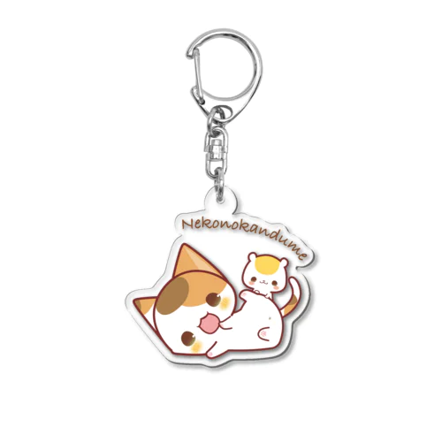 みけとはむ Acrylic Key Chain