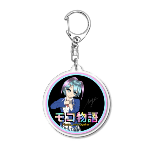 【モコ物語】オリジナルキャラクター Acrylic Key Chain