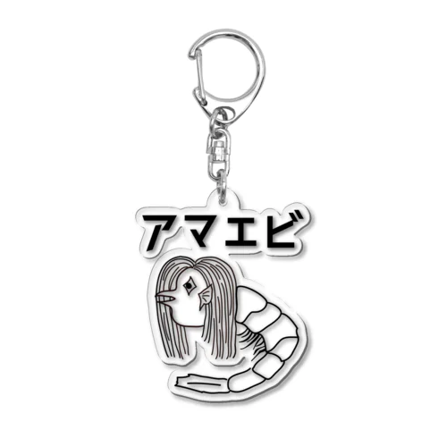 アマエビ Acrylic Key Chain