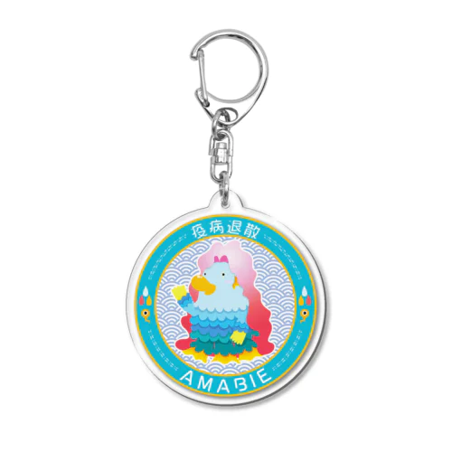 疫病退散アマビエさん Acrylic Key Chain