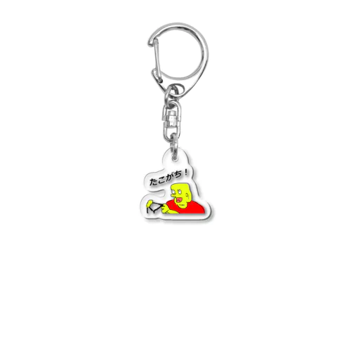 たこがち！くん Acrylic Key Chain