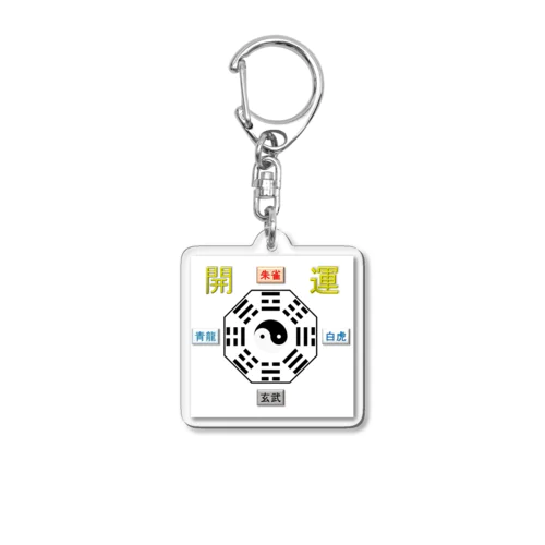 開運～四神相応 Acrylic Key Chain