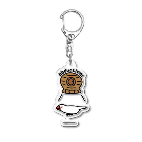 白文鳥アブダクション2 Acrylic Key Chain