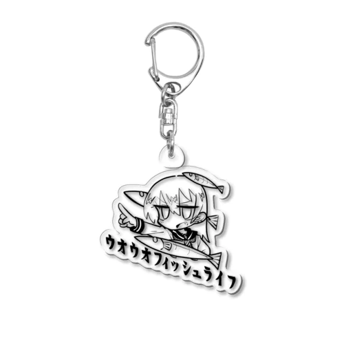 ウオウオフィッシュライフ Acrylic Key Chain