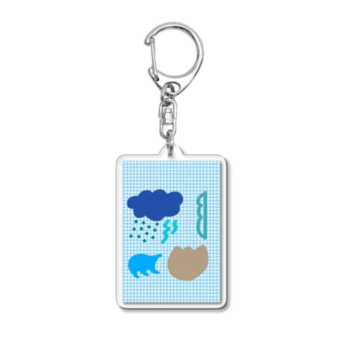 ブルースクリーン Acrylic Key Chain