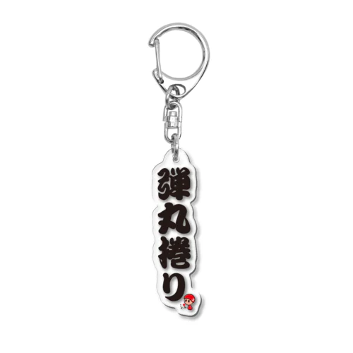 競輪研究公式アイテムです。 Acrylic Key Chain