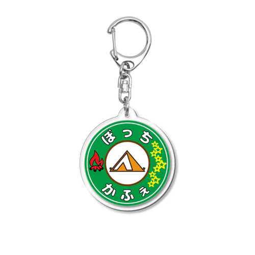 ぼっちかふぇ Acrylic Key Chain