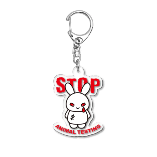 Stop Animal Testing アクリルキーホルダー