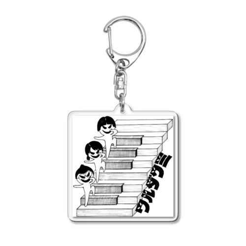 ワルダクミ Acrylic Key Chain