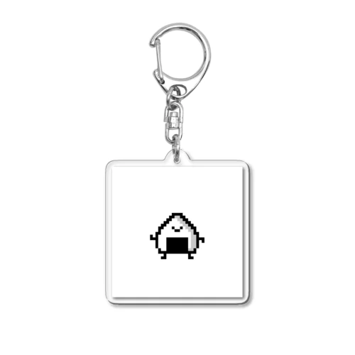 ドット絵おにぎりくん Acrylic Key Chain