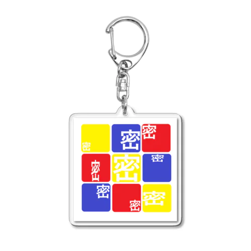 九人九色 Acrylic Key Chain