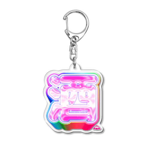 NEO酒 Acrylic Key Chain